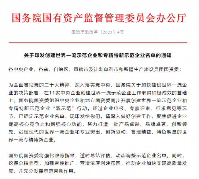 微信圖片_20230322135352