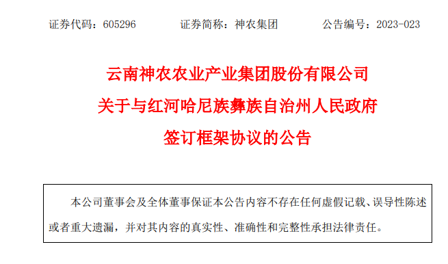 微信圖片_20230420104039