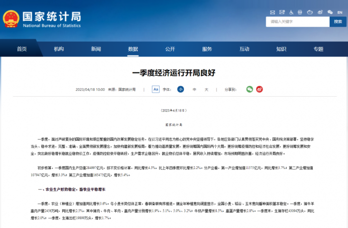 微信圖片_20230420144225