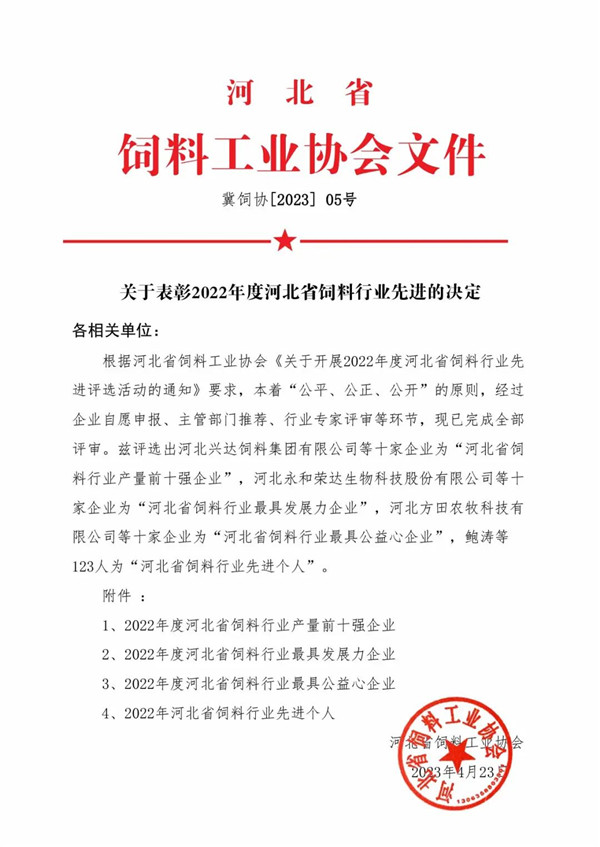 微信圖片_20230425153215