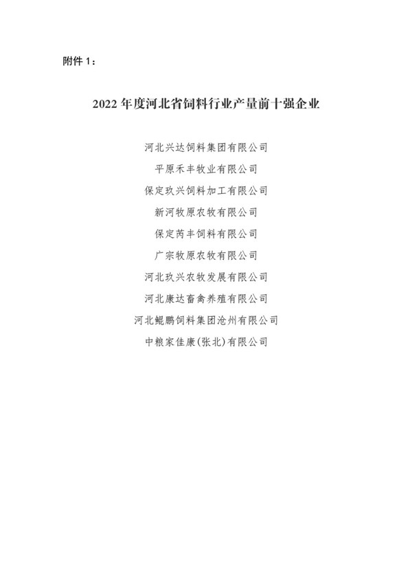 微信圖片_20230425153219