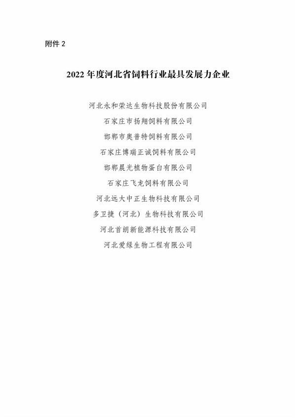 微信圖片_20230425153224