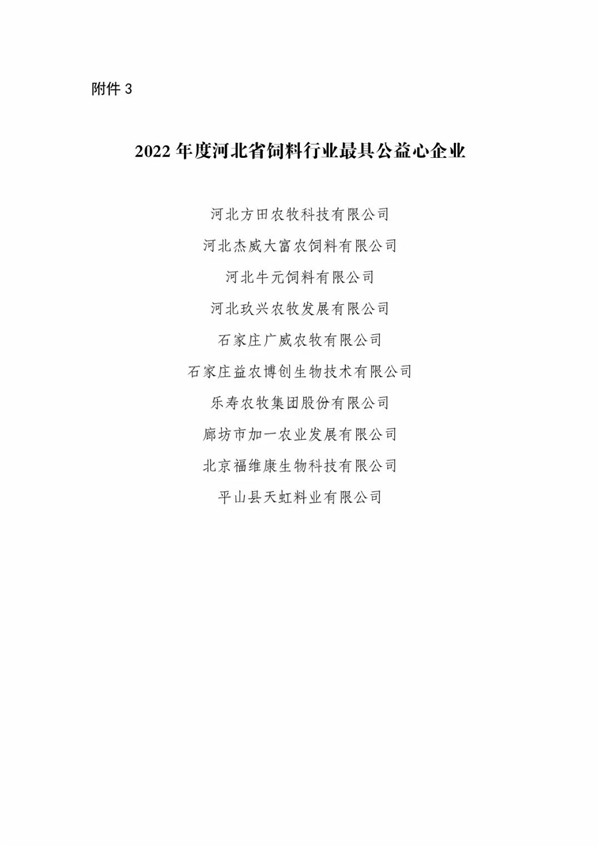 微信圖片_20230425153228