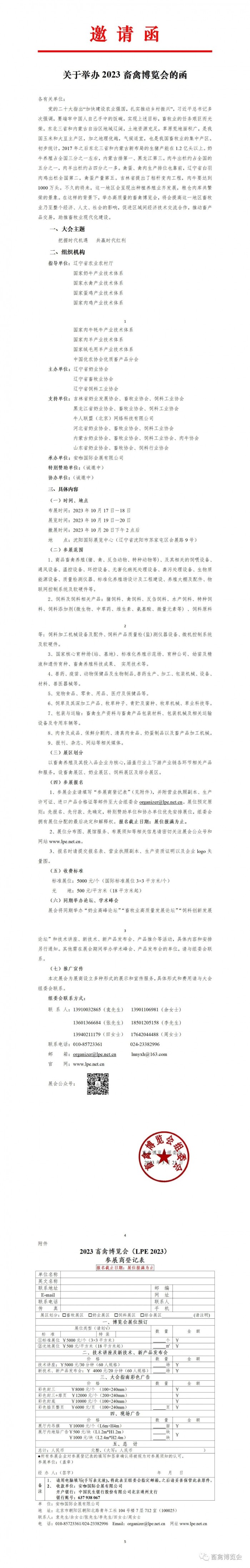 微信圖片_20230521092947