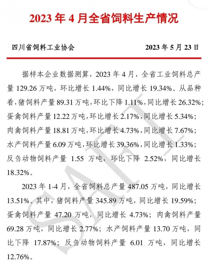 微信圖片_20230523090651