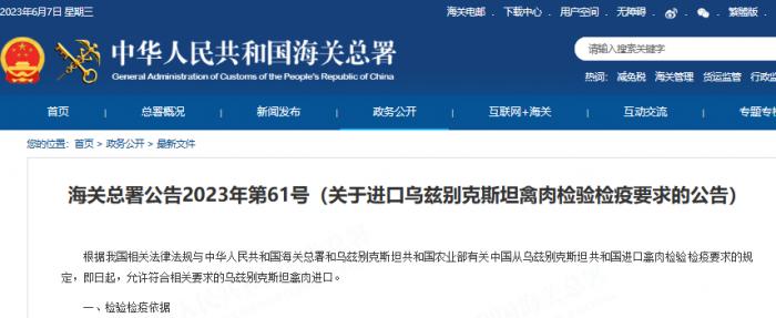 微信圖片_20230608155102