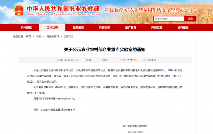 微信圖片_20230608162126