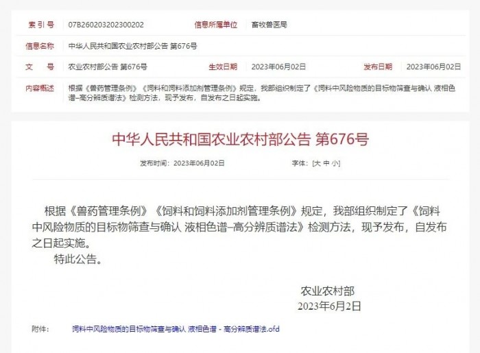 微信圖片_20230617102719