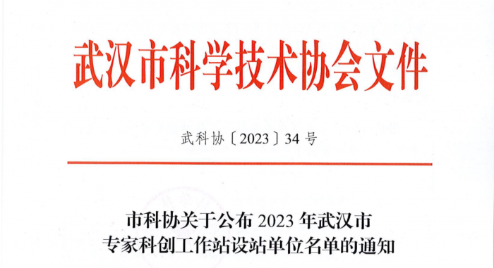微信圖片_20230619134754