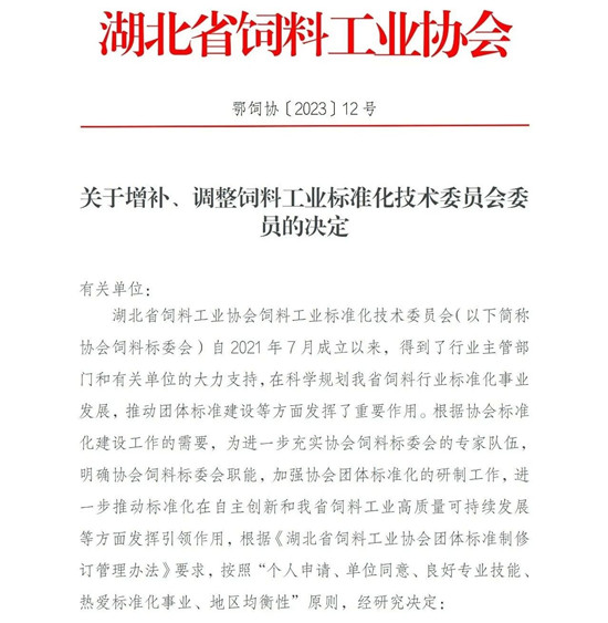 微信圖片_20230619135620