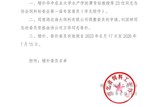 微信圖片_20230619135625