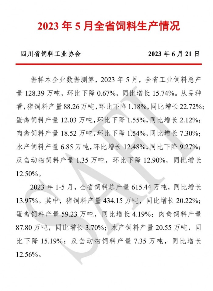 微信圖片_20230621094640