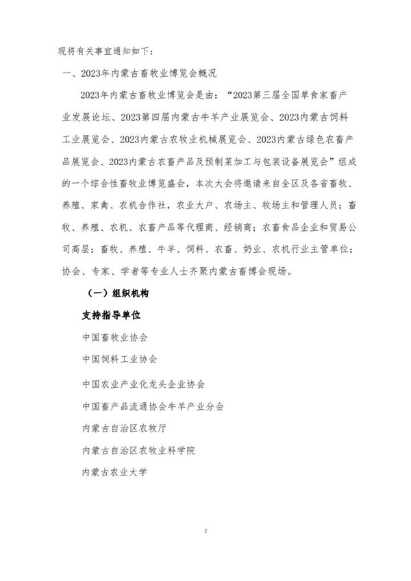 微信圖片_20230702082347
