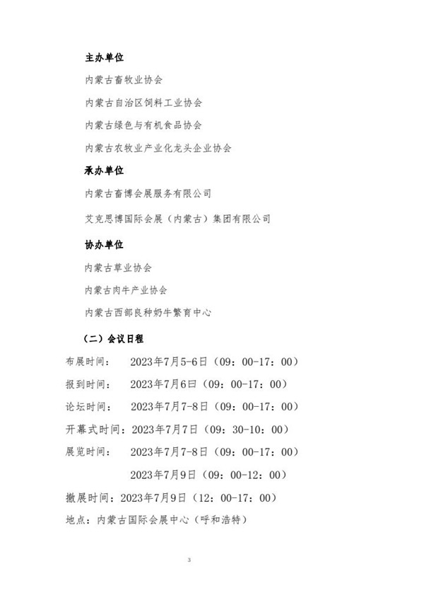 微信圖片_20230702082353