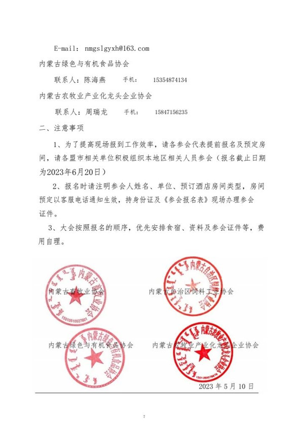 微信圖片_20230702082412