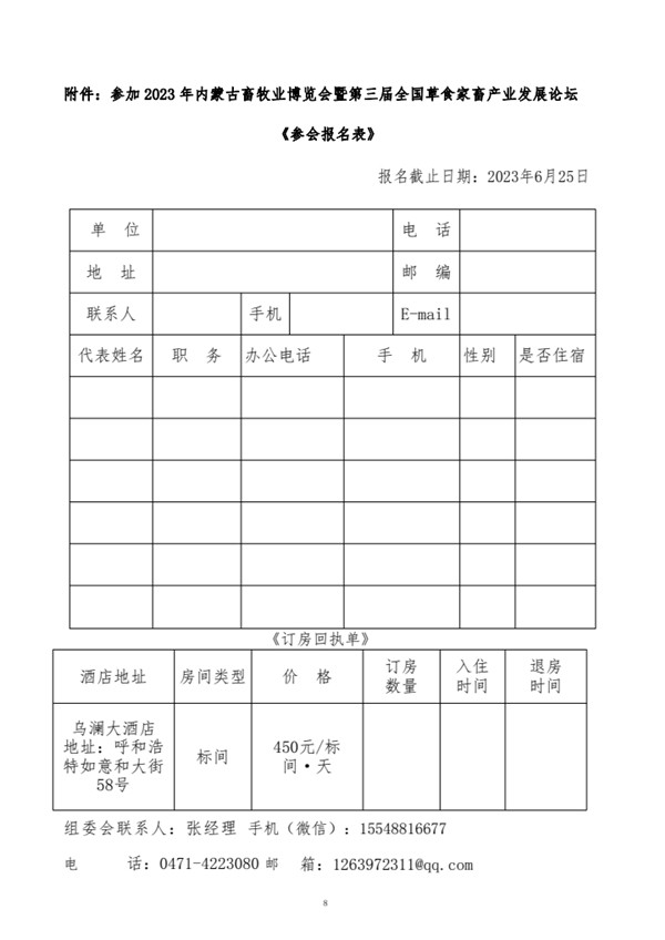 微信圖片_20230702082418