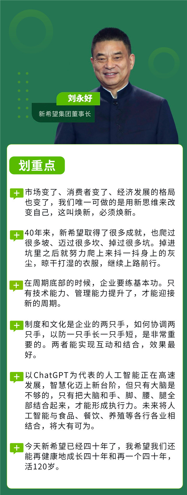 微信圖片_20230703174326