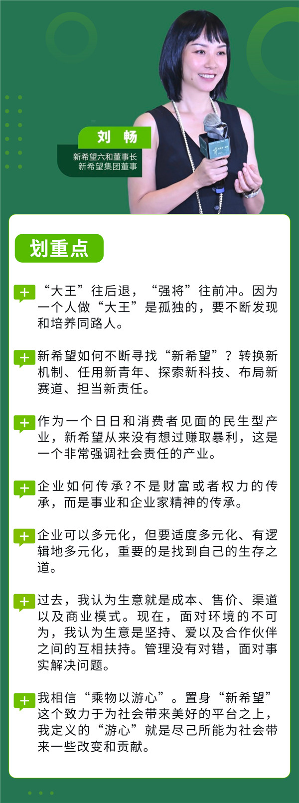 微信圖片_20230703174336