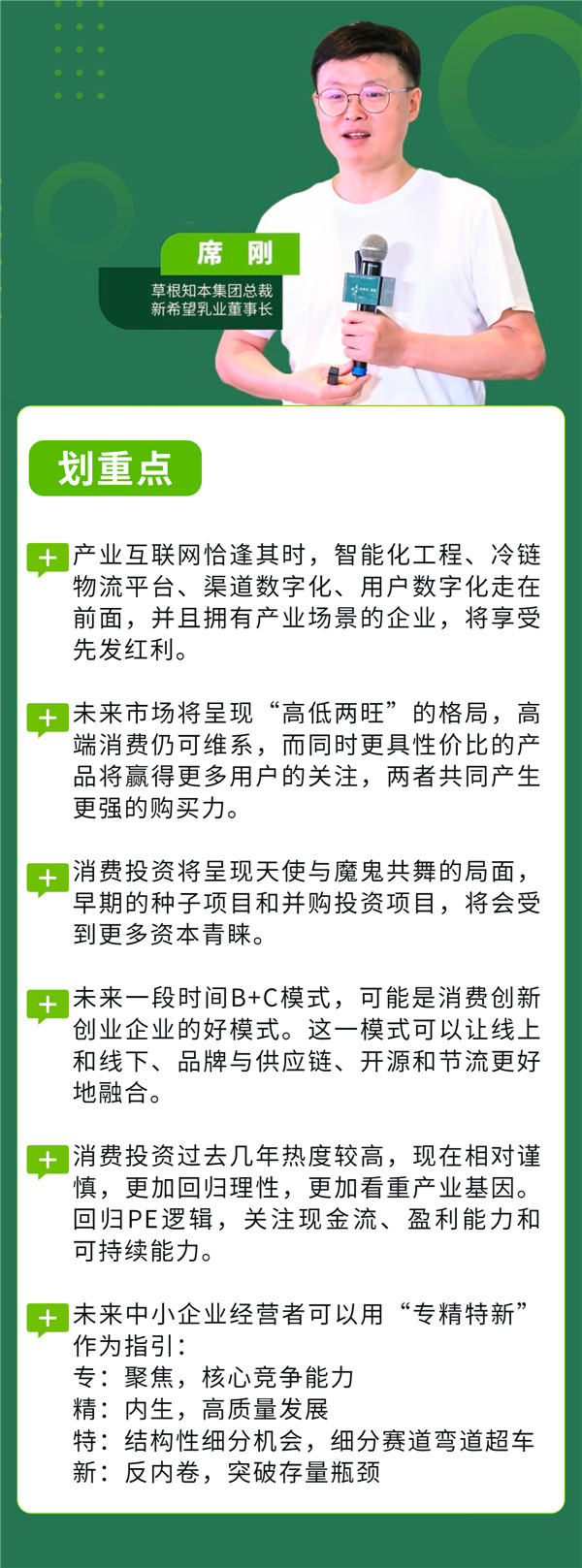 微信圖片_20230703174343