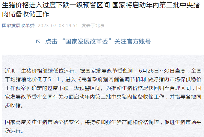 微信圖片_20230704144817