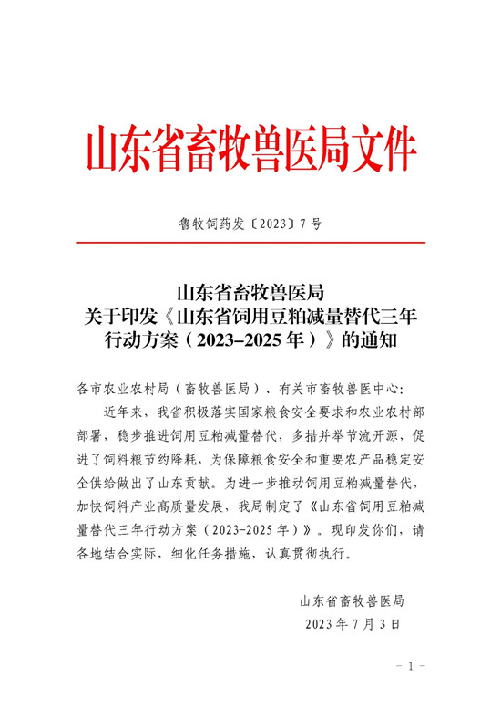 微信圖片_20230705141943