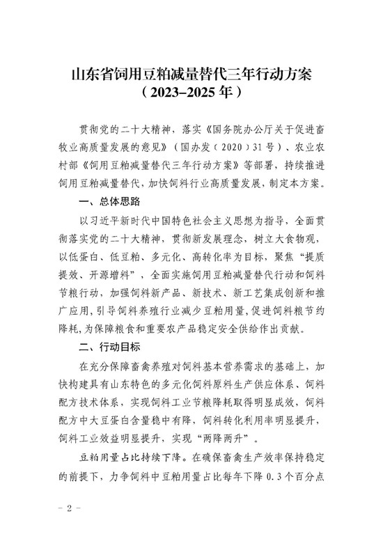 微信圖片_20230705141949