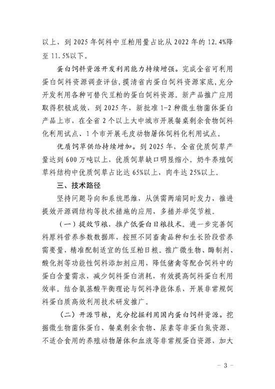微信圖片_20230705141953