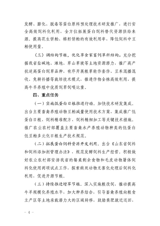 微信圖片_20230705141958