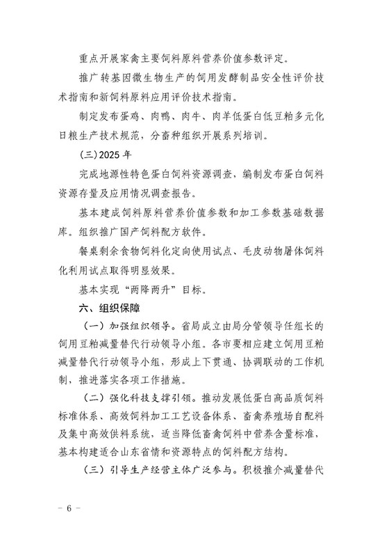 微信圖片_20230705142008
