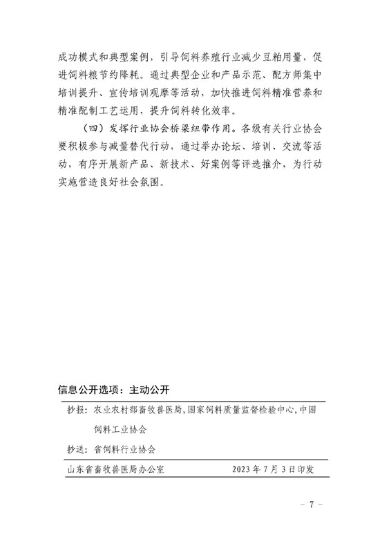 微信圖片_20230705142014