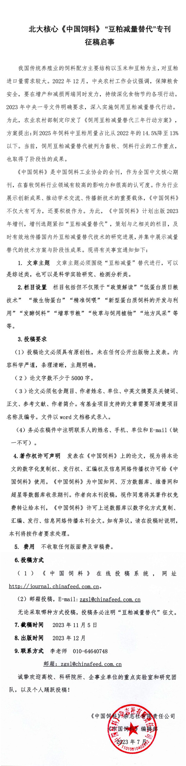 微信圖片_20230712110555