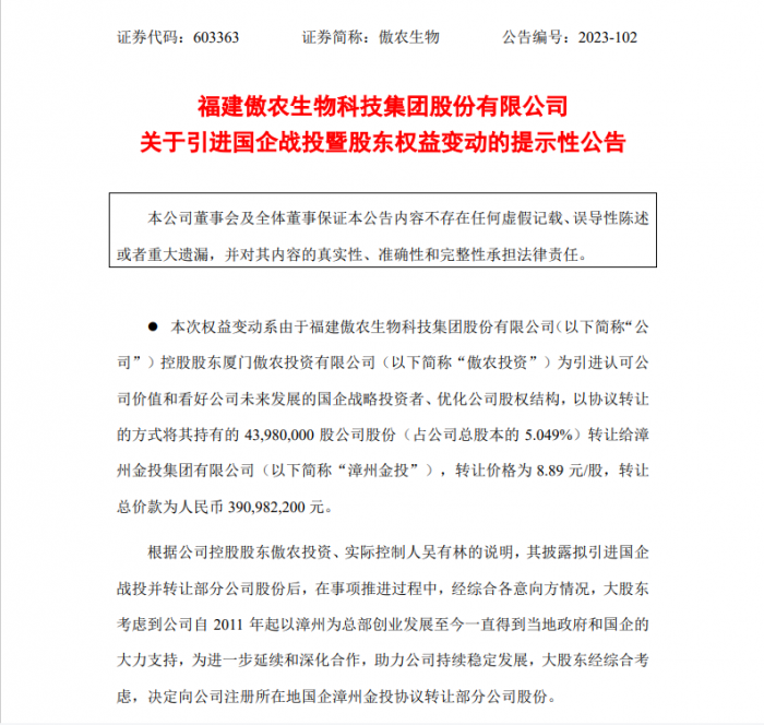 微信圖片_20230712141715