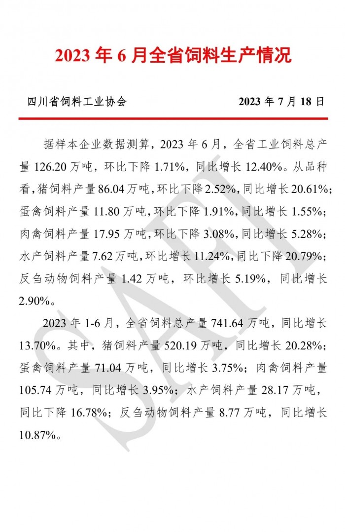 微信圖片_20230718160548