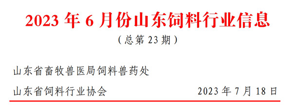 微信圖片_20230718161021