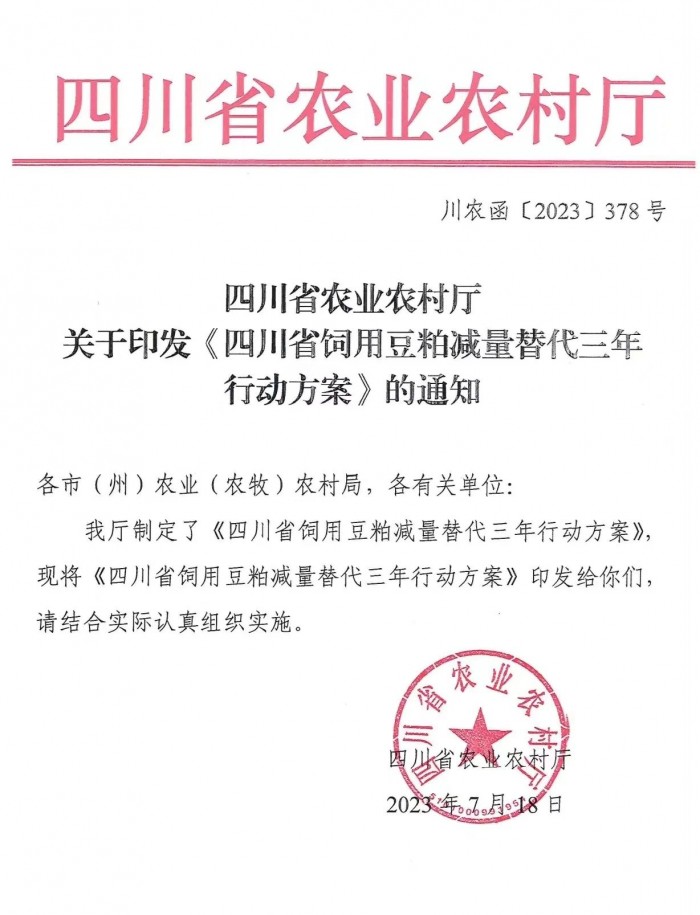 微信圖片_20230720104335