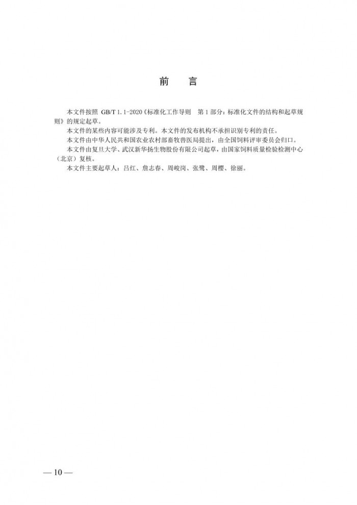 公告第692號10