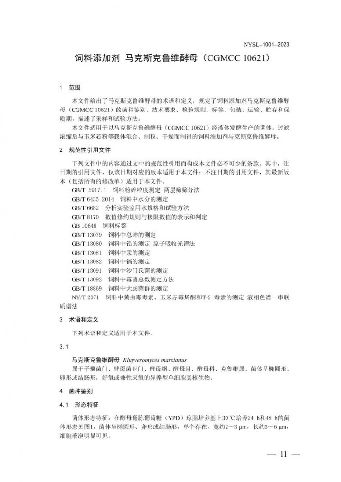 公告第692號11