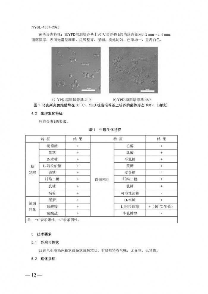 公告第692號12