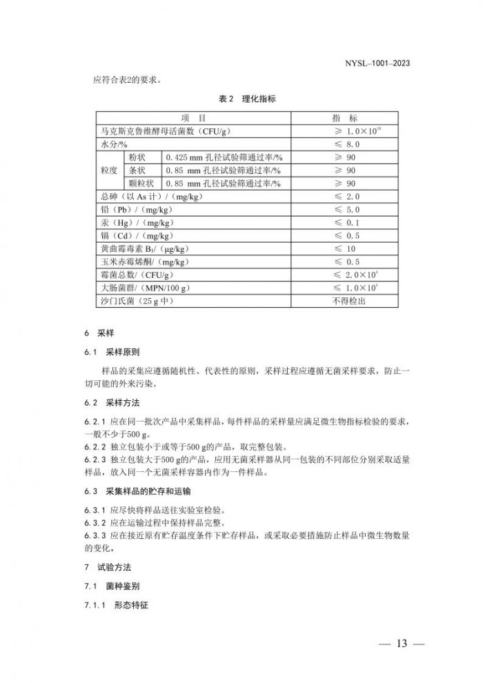 公告第692號13