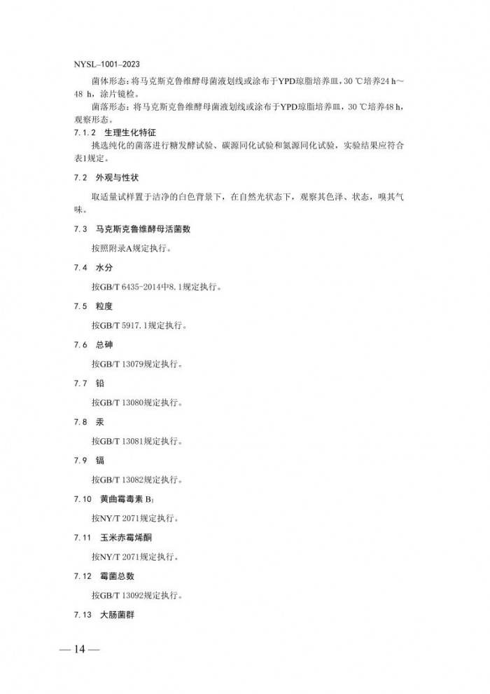 公告第692號14
