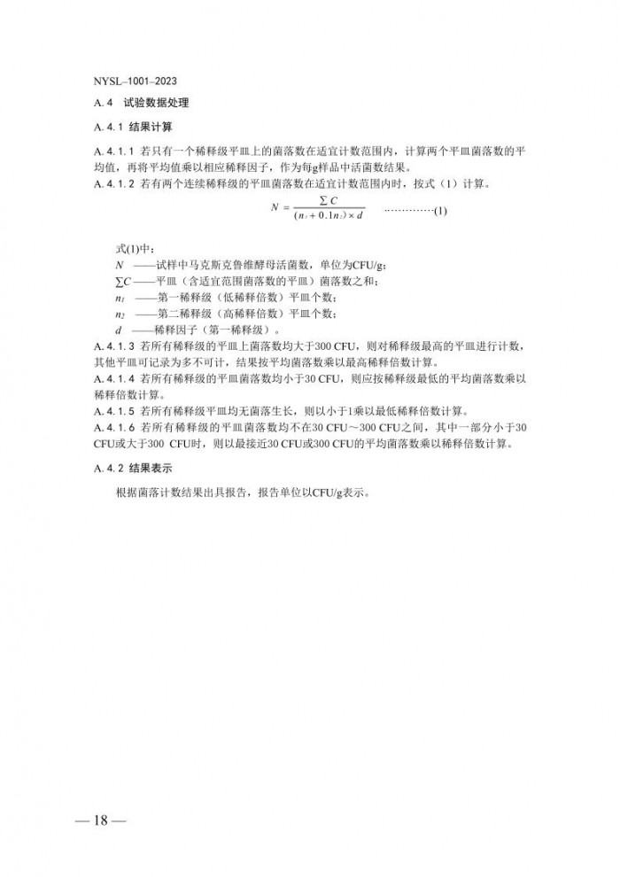 公告第692號18