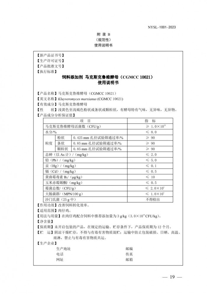 公告第692號19