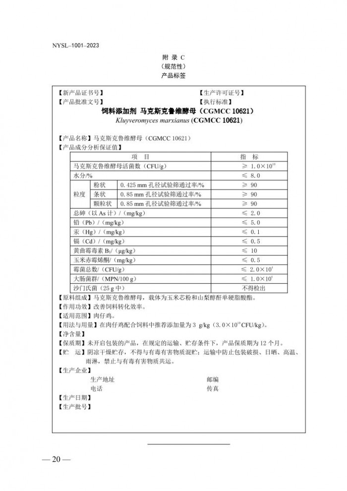 公告第692號20