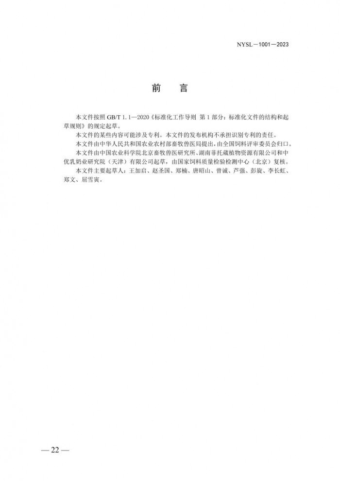公告第692號22