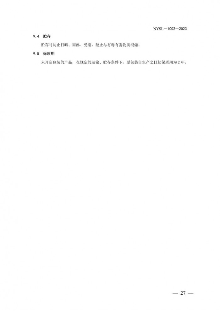 公告第692號27