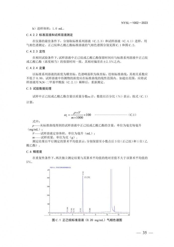 公告第692號35
