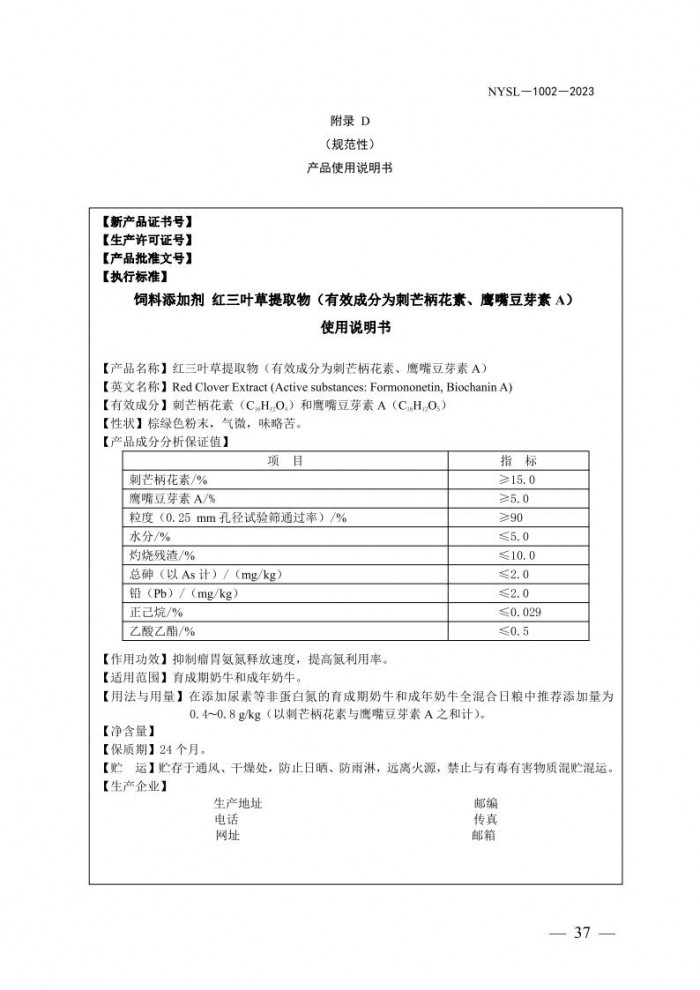 公告第692號37