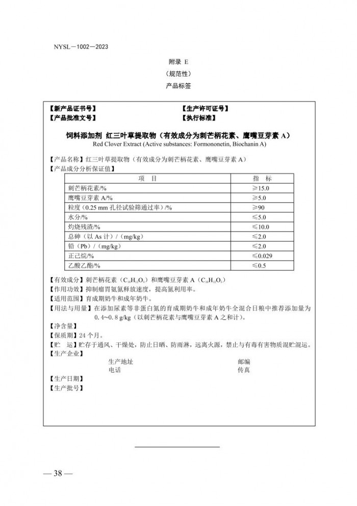 公告第692號38
