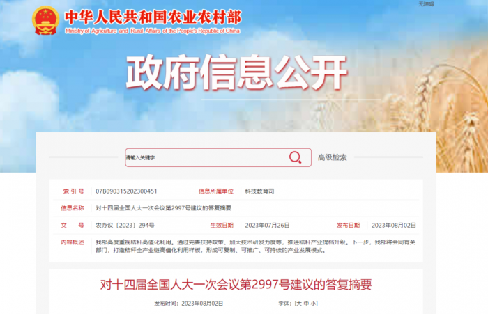 微信圖片_20230808101548