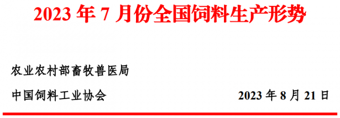 微信圖片_20230822090106